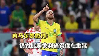 雷速体育官网注册- 瑞士队争议不断内马尔关键时刻逆转，清晨内部沟通直接炸裂